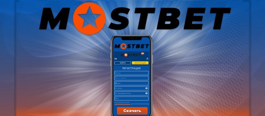 Благодарность за спонсорство и интересные новости от игорного заведения «Мостбет»
