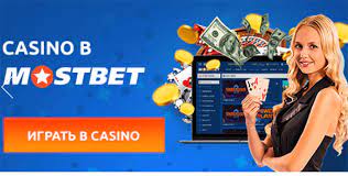 Mostbet Testimonial: Bonus Codes, Enrollment and Mobile Applications